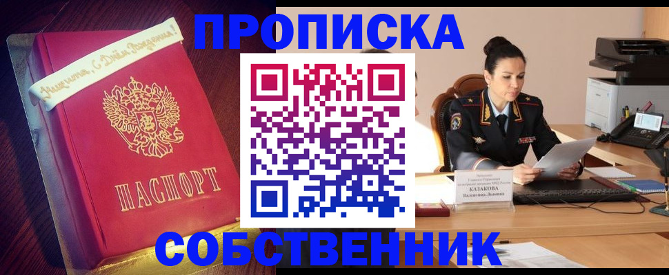 временная регистрация в Ефремове