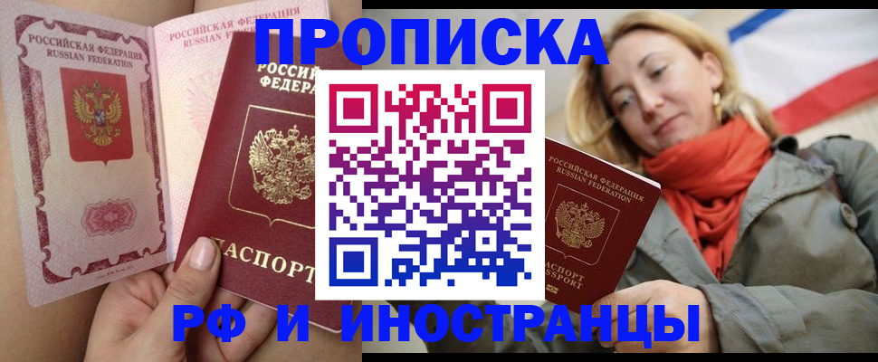 прописка регистрация в Ефремове