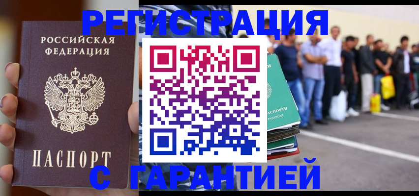 временная регистрация госуслуги в Ефремове