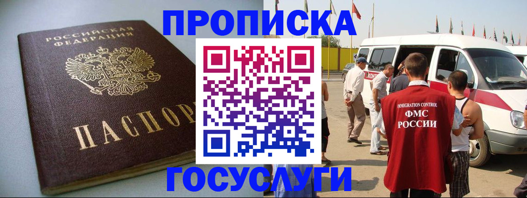 временная регистрация госуслуги в Ефремове