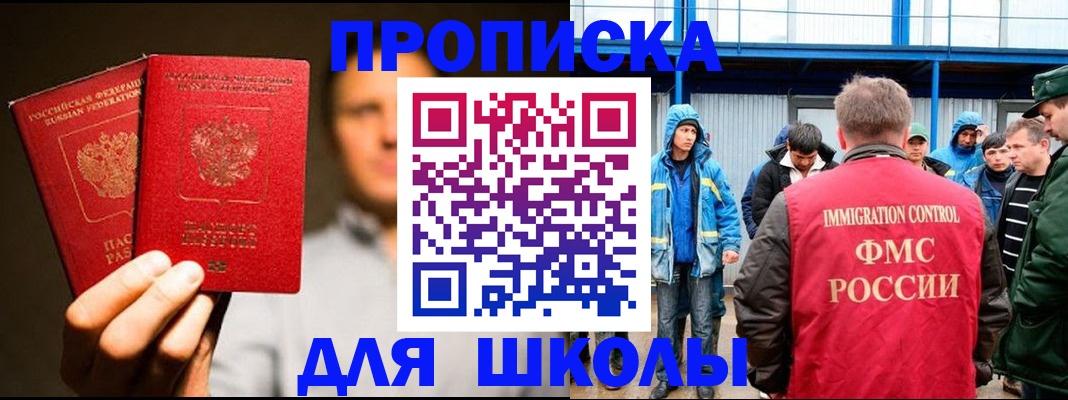 временная регистрация купить в Ефремове