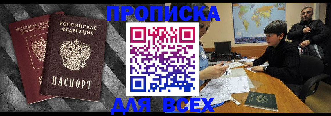 прописка поиск в Ефремове