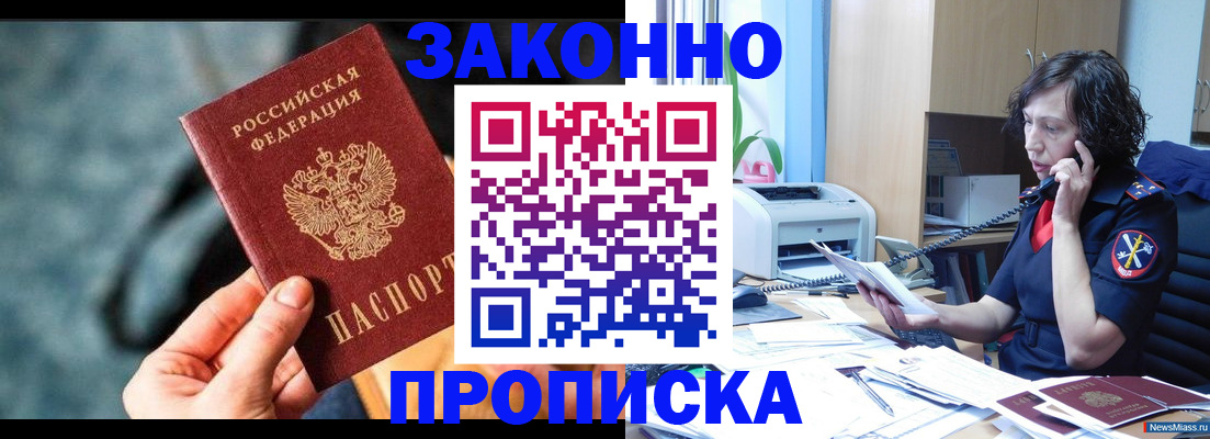 прописка регистрация в Ефремове
